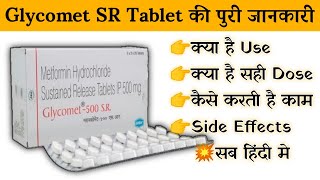 glycomet 500 sr tablet uses  price  composition  dose  side effects  review  in hindi [upl. by Ednew31]