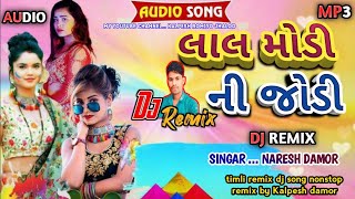 timli remix dj song nonstop mashup mix song dj adivasi timli remix naresh damor new timli remix 2024 [upl. by Acsehcnarf]