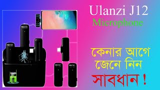 ulanzi j12 wireless lavalier microphone ulanzi J12  ulanzi J12 bangla review [upl. by Benge770]