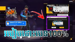 របៀបដោះបេនFree Fire 2024⚡️ធើបាន100😲✅ FF MAX How to remove ben🔰 VPN😍 [upl. by Obnukotalo]