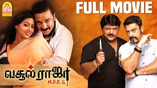 Vasool Raja MBBS Full Movie  Kamal hassan  Prakashraj  Prabhu  Sneha  kamal Comedy  Nagesh [upl. by Tiffy215]