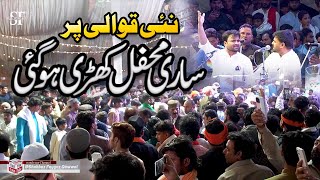 Salam Zahra Live New Qawwali 2023 Shahbaz Fayyaz Qawwal [upl. by Areip432]