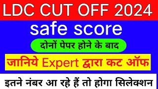 Rajasthan LDC Expected Cut Off 2024  LDC Bharti Expected Cut Off 2024  LDC Cut Off kya rahegi [upl. by Weidar791]