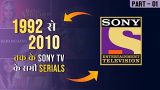 All Tv Serials Of SONY TV  1995 To 2010  PART 01  Sony Tv Serial List [upl. by Kali]