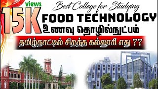 Best College for Studying Food Technology in TamilNadu  tanuvas foodtechnology tnauadmission [upl. by Nanni]