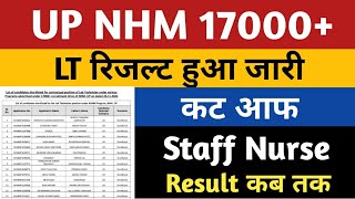 UP NHM 17000 Vacancy LT Result  UP NHM 17000 Staff Nurse Result  UP NHM 17000 DV Notice Documents [upl. by Aronal]