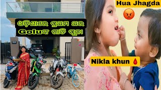 Odisha Re First Time Golu Gadi Puja Karile🥰  Hua Jhagda Nikla Khun 🩸  Chota Don Viral Video [upl. by Costello]