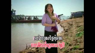 Kompong Loung Doung Chet  Khmer Karaoke [upl. by Baecher10]