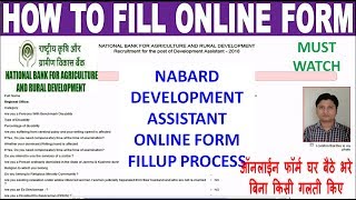 How to Fill NABARD Online Form 2018  How to Apply NABARD Development Officer Online Form 2018 [upl. by Koo436]