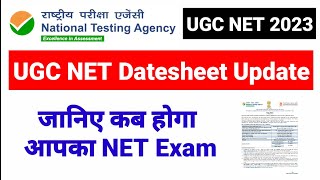 💥UGC NET Datesheet June Exam 2023  NTA UGC NET Date sheet 2023  NTA UGC NET 2023  UGC NET MENTOR [upl. by Hahn]