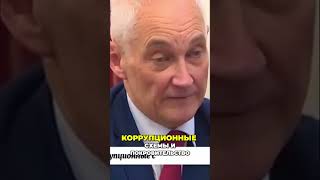 Официальное расследование коррупции министерства обороны Шокирующие результаты [upl. by Nonahs]