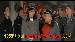 quotThe Panzerliedquot 1965년 영화 Battle of the Bulge 중에서 [upl. by Milo]