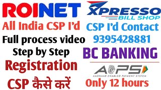 Roinet ID Kaise Banaye  Roinet Registration  Roinet Xpresso ki CSP Kaise banaye  best AePS ID csp [upl. by Noelani]