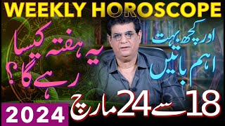 Weekly Horoscope And Important Things  18 March To 24 March 2024  یہ ہفتہ کیسارہےگا [upl. by Aman791]