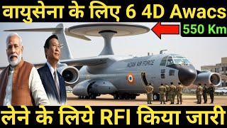 वायुसेना के लिए 4D Awacs को लेने के लिए RFP जारी किया  इंडियन airforce new 4d awacs [upl. by Harpole]