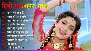 Hindi Gana🌹Sadabahar Song 💖हिंदी गाने 💔Purane Gane Mp3 💕Filmi Gaane अल्का याग्निक कुमार सानू गीत [upl. by Elyssa679]