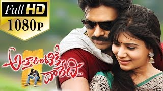 Attarintiki Daredi Full Length Telugu Movie  Pawan Kalyan Samantha  Telugu Movies [upl. by Hakim]