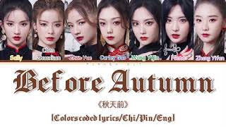 BonBon Girls 硬糖少女303 “Before Autumn” 《秋天前》 Colors coded lyricsChiPinEng [upl. by Arlo]