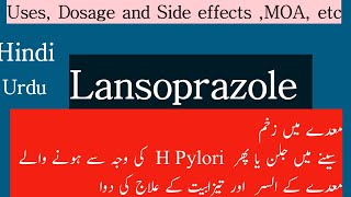 Lansoprazole Uses Dosage side Effects etc in UrduHindi Prevacid 30mg Lanzol Qpro [upl. by Roselane938]