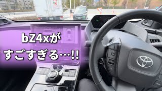 トヨタのbZ4xがすごい… 完璧 [upl. by Anilegna851]