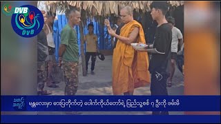 DVB TV နေ့စဉ်သတင်း အနှစ်ချုပ်  Daily News Briefing 15092024 [upl. by Miun511]