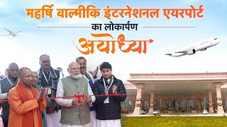 LIVE Prime Minister Narendra Modi inaugurates Maharshi Valmiki International Airport Ayodhya Dham [upl. by Sedaiuqlem]