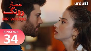 Mr Wrong  Episode 34  Turkish Drama  Bay Yanlis  18 August 2024 [upl. by Akinej526]