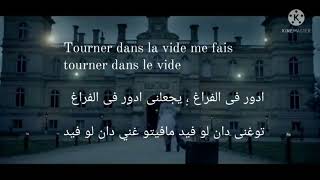 اغنية  Indila  Tourner dans le vide  مترجمة  طريقة النطق [upl. by Akisey614]