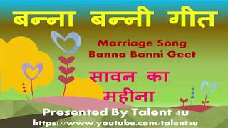 Banna Banni Song Traditional  Wedding Songs In Hindi  विवाह गीत  सावन का महीना [upl. by Timoteo]