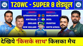 T20 World Cup 2024 Super 8 Full Schedule  Super 8 Qualified Teams For T20WC 2024 [upl. by Lux]