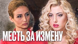 🎬 СОБЛАЗНИЛА ЧУЖОГО МУЖА и ПОПЛАТИЛАСЬ  Убойный ДЕТЕКТИВ 2023 про МЕСТЬ  Отдел 44 [upl. by Tereve]