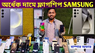 50 Off আগুন অফারে অর্ধেক দামে কিনুন 🔥 Used phone price in Bangladesh 2023 ✔️ Used phone [upl. by Luanne]