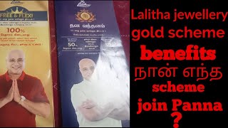 Lalitha jewellery gold schemes benefits [upl. by Landri]