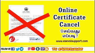 How to Cancel Online Certificate   TNeGA  TN eSevai  eSevai Support  Tamil Nadu  eGovernance [upl. by Pearla347]