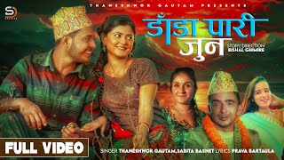 Dada pari jun  Thaneshwor Gautam • Sabita Basnet • Prabhat Pal • Sampada • Yubaraj• New Nepali Song [upl. by Gasper772]