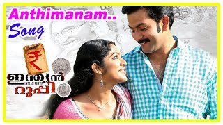 Indian Rupee Movie Climax  Thilakan passes away and leaves property to Prithviraj  End Credits [upl. by Yaral]