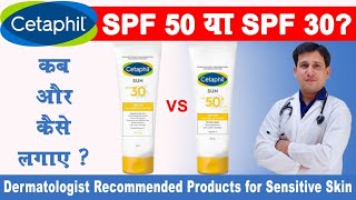 cetaphil sunscreen spf 50  Cetaphil sunscreen SPF 50 vs SPF 30  cetaphil sunscreen  sunblock [upl. by Cerell]