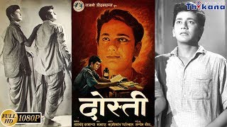 Sudhir Kumar Death Mystery  Dosti Movie 1964 Actors Sudhir Kumar का Murder किसने और क्यों करवाया [upl. by Xel]