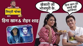 Hina Khan ने बोला भोजपुरी खाया लिट्टी चोखा Khesari Yadav के लिए जो कहा  Hacked Movie  Exclusive [upl. by Artenak]