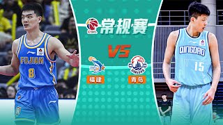 LIVE直播 福建vs青岛 2324赛季CBA常规赛 LIVE Fujian Sturgeons vs Qingdao Eagles CBA 2324 [upl. by Victoria]