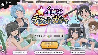 DanMachi Memoria Freese JP 4 Star Ticket Draw Beginner Mission Reward [upl. by Teague862]