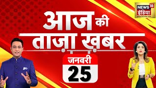 🟢Aaj Ki Taaja Khabar LIVE Mamata Banerjee  INDIA Alliance  Bihar Politics  Ayodhya Ram Mandir [upl. by Damick]