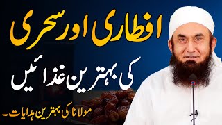 The best Iftar and Sehri Foods  Ramadan Bayan by Molana Tariq Jameel 3 April 2022 [upl. by Sell]