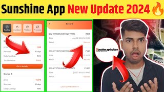 Sunshine agriculture app New update  Sunshine Earning App  online paise kaise kamaye [upl. by Onaivlis]