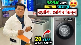 Electra Washing Machine W1462CF2W Product Overview  aocom [upl. by Trust]