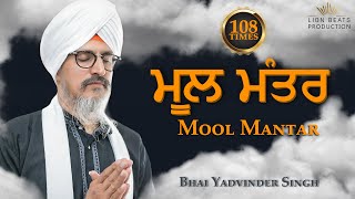 Mool Mantar 108 times  By Bhai Yadvinder Singh NZ [upl. by Ahsienahs]