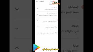 تحديث متجر جوجل بلاى Googel Play [upl. by Eatnwahs]