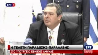 Τελετή παράδοσης παραλαβής ΥΠΕΘΑ [upl. by Rufena]