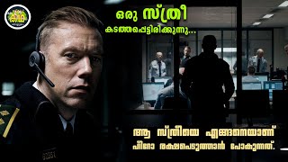 IMDB  യിൽ നല്ല റേറ്റിംഗ് കിട്ടിയ ക്രൈം ത്രില്ലർ ഒരിക്കലും പ്രതീക്ഷിക്കാത്ത അപാര ട്വിസ്റ്റ് [upl. by Nevet]