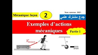 Exemples dactions mécaniques  tronc commun partie 1 امثلة للتأثيرات الميكانيكية [upl. by Lehcyar]